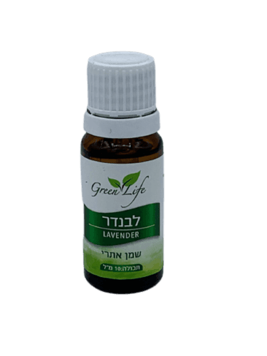 שמן לבנדר | מכיל 10 מל | Lavender Oil | לעור מבוגר | גרין לייף | Green Life