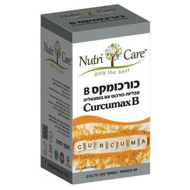 כורכומקס B | כורכומין בתוספת פיפרין ובוסוויליה | 60 כמוסות | נוטרי קר | Nutri Care