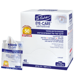 מגבונים עדינים במיוחד לניקוי יסודי של העפעפיים הריסים | Eye Care Sensetive | מכיל 40 אריזות | דר פישר | Dr Fischer