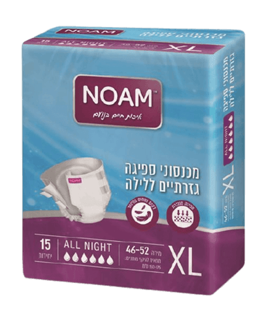 נועם | מכנסונים למבוגרים | אול נייט | 15 יחידות | מידה XL נועם | Noam