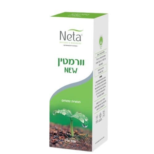 וורמטין | מכיל 100 מל | תמצית צמחים | תוסף תזונה | נטע | NETA | רוקחות מהטבע