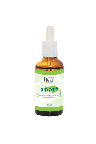 לילה טוב לשינה עמוקה ורציפה | מכיל 30 מל | נטע | NETA | רוקחות מהטבע