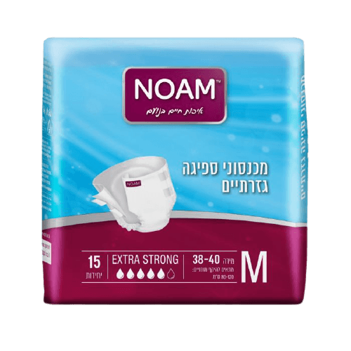מכנסונים סופגים למבוגרים | חיתולים למבוגרים | מכיל 15 יחידות | EXTRA STRONG | מידה 38 40 | מידה M | נועם | Noam