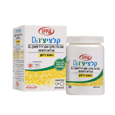קלציצו D3 | בטעם לימון | מכיל 60 טבליות ללעיסה | 400 יחבל | כצט | CTS