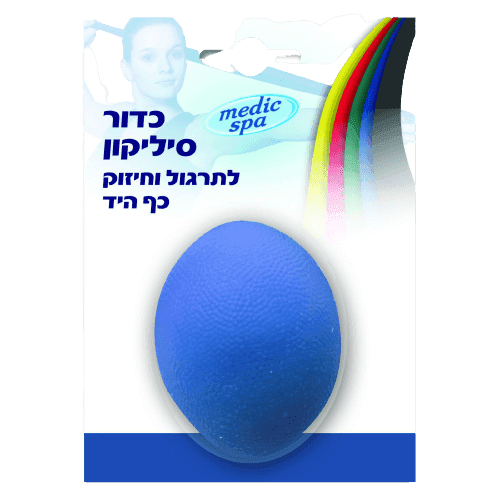 כדור סיליקון לפיזיותרפיה לתרגול וחיזוק כף היד | MEDIC SPA מדיק ספא | Medic Spa