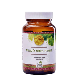 חומצה אלפא ליפואית | מכיל 60 כמוסות צמחיות | תוסף תזונה | כשר פרווה דר גרין | Dr Green
