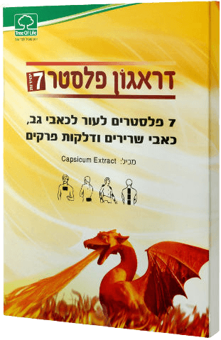 דראגון פלסטר | מכיל 7 יחידות | גודל 6 סמ על 12 סמ |