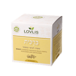 ברכית | משחה לעיסוי קוסמטי | תואם ברכן |מכיל 50 מל | לאבליס | Lovlis