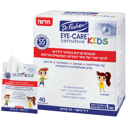 דר פישר | איי קר | מגבונים עדינים במיוחד | לניקוי העיניים לתינוקות וילדים | 40 אריזות אישיות דר פישר | Dr Fischer