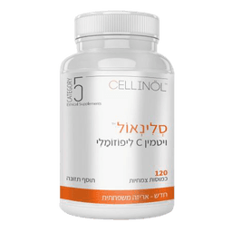 סלינאול | ויטמין C ליפוזומלי | 120 כמוסות צמחיות | קטגוריה 5 | CATEGORY 5