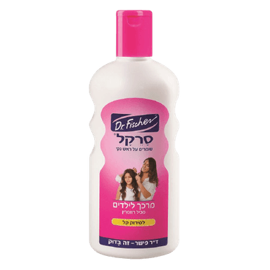 דוקטור פישר | סרקל | מרכך לילדים | 500מל דר פישר | Dr Fischer