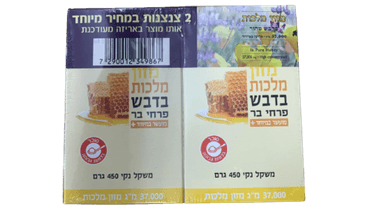 מזון מלכות בדבש פרחי בר | מועשר במיוחד | 2 צנצנות במחיר מיוחד | SUN LINE סאן ליין | Sun line