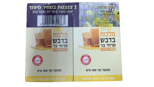 מזון מלכות בדבש פרחי בר | מועשר במיוחד | 2 צנצנות במחיר מיוחד | SUN LINE סאן ליין | Sun line