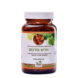 שורש כורכום | מכיל 100 כמוסות | עם שורש כורכום | תוסף תזונה | כשר פרווה דר גרין | Dr Green