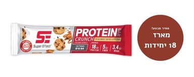 מארז 18 יח חטיף חלבון בטעם עוגיות | 18 גרם חלבון | PROTEIN BAR CRUNCH | סופר אפקט | Super Effect