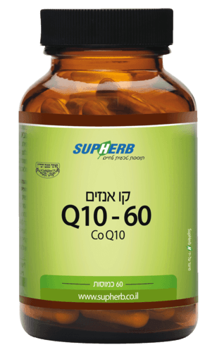 קו-אנזים Q-10 יבש | במינון 60 מג לכמוסה | מכיל 60 כמוסות | סופהרב | SUPHERB
