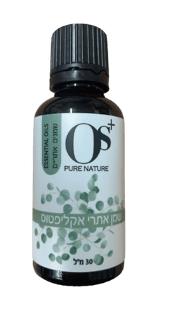 שמן אתרי אקליפטוס | מכיל 30 מל | ברישיון משרד הבריאות | OS PURE NATURE | אוס טבע טהור