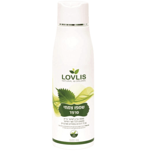 לאבליס | שמפו צמחי סרפד | מכיל 500 מל לאבליס | Lovlis
