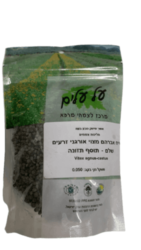 חליטת שיח אברהם מצוי | אורגני | זרעים שלם | 50 גרם | על עלים