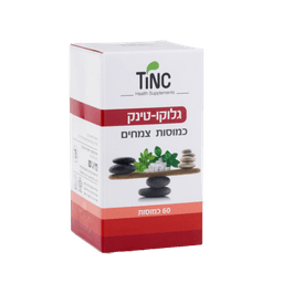 גלוקו טינק | מכיל 60 כמוסות | תמצית צמחים המכילה גימנמה עלי זית ועוד | כשר פרווה | טינקטורה טק | Tinctura Tech
