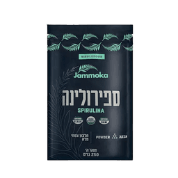 גמוקה | אבקת ספירולינה | אורגנית | מכיל 250 גרם גמוקה | Jammoka