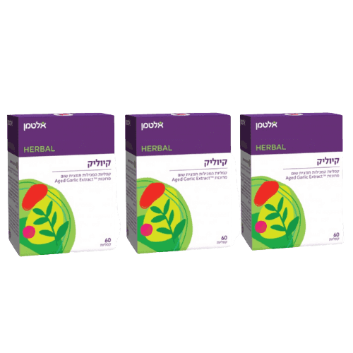 מבצע שלישייה |קיוליק | תמצית שום | מכיל 180 קפליות | ללא שימוש בחומרי הדברה או כימיקלים | אלטמן | ALTMAN