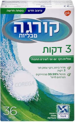 קורגה טבליות | 3 דקות | ניקוי יום יומי | לשיניים תותבות | מכיל 36 טבליות
