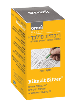 ריכוזית סילבר | כמוסות צמחים ויטמינים ומינרלים | אומני | Omni