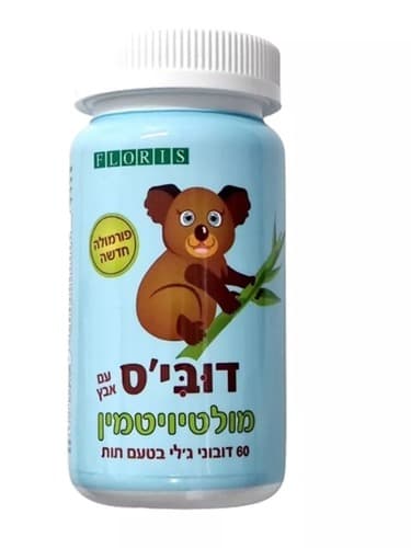 דוביס - מולטיויטמין עם אבץ | 60 דובוני גלי בטעם תות | פלוריש הדס | Floris Hadas