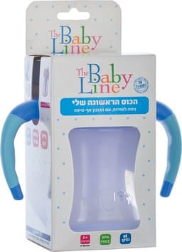 הכוס הראשונה שלי | כוס שתיה קטנה עם ידיות לתינוק | 6 חודשים | כחול | בייבי ליין | The Baby Line