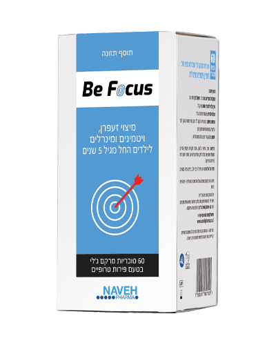 בי פוקוס | Be FOCUS | לילדים מגיל 5 ומעלה | 60 סוכריות מרקם גלי בטעם פירות טרופיים | נוה פארמה | NavehPharma