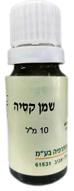 שמן אתרי טהור קסיה ארומה מדיק - 10 מל Aroma Medic