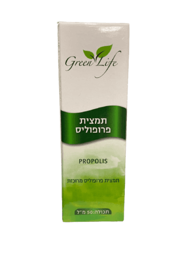 תמצית פרופוליס מרוכזת | 50 מל | גרין לייף | Green Life