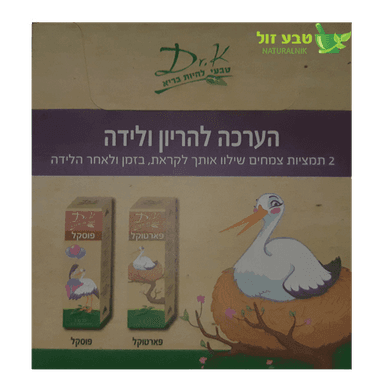 הערכה להריון ולידה של דר קיי | פארטוקל פוסקל | Dr K | דר קיי