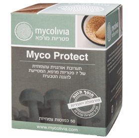 מיקו פרוטקט | מכיל 50 כמוסות | תוסף תזונה | פורמולה יחודית | מיקוליביה | Mycolivia