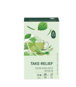 חליטת צמחים אורגנית טייק ריליף | TAKE RELIEF | מכיל 20 שקיקים | ברא צמחים | BARA