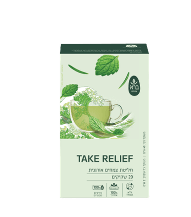 חליטת צמחים אורגנית טייק ריליף | TAKE RELIEF | מכיל 20 שקיקים | ברא צמחים | BARA