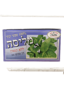 תה מליסה | ללא קפאין | 25 שקיקי תה | מלווה Malwa | מלווה