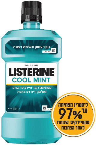 ליסטרין | שטיפת פה | קול מינט | 500מל ליסטרין | Listerine