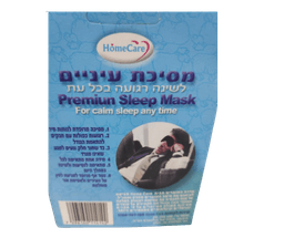 מסיכת עיניים | לשינה רגועה בכל עת | מסיכת עיניים מרופדת באיכות מעולה מתאים לנסיעות וטיסות זוג אטמי אוזניים מספוג מתנה | HOME CARE