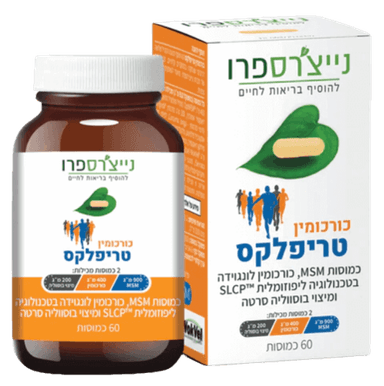 כורכומין טריפלק | להוסיף בריאות לחיים | כמוסות MSM כורכומין לונגוידה בטכנולוגיה ליפוזומלית SLCP ומיצוי בוסווליה סרטה | מכיל 60 כוסמות | נייצרס פרו | Natures Pro