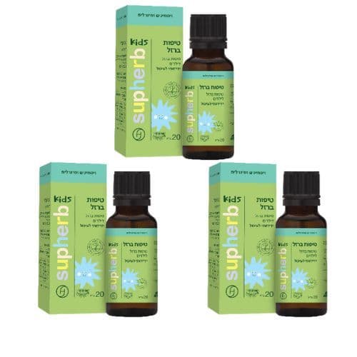 מבצע שלישיה | טיפות ברזל לילדים ופעוטות ידידותי לעיכול | 20 מל כל אחד | סופהרב | SUPHERB