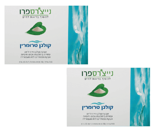 מבצע זוגי - אבקת קולגן טרומרין הידרוליזט פרימיום עשירה בחומצות אמינו המכיל 300 גרם | נייצרס פרו | Natures Pro