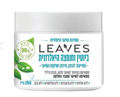 מסיכת שיער טיפולית | ביוטין וחומצה היאלורונית | 250 מל | LEAVES