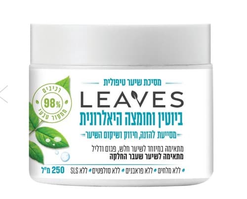 מסיכת שיער טיפולית | ביוטין וחומצה היאלורונית | 250 מל | LEAVES