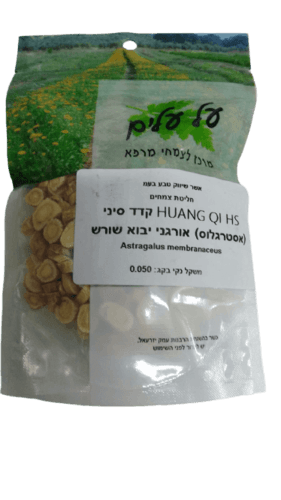 חליטת אסטרגלוס אורגני | HUANG QI FEN קדד סיני | יבוא שורש | 50 גרם | על עלים