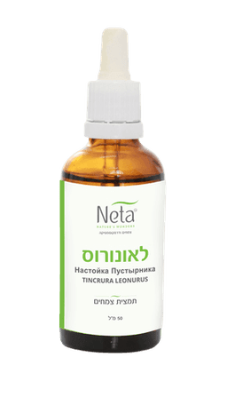 תמצית לאונורוס | מכיל 50 מל | לא לשימוש בקרב נשים בהריון | נטע | NETA | רוקחות מהטבע