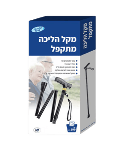 מקל הליכה מתקפל | מדיק ספא | אלומיניום קל | רצועת יד | טבעת גומי למניעת החלקה | מקסימום 100 קג מדיק ספא | Medic Spa