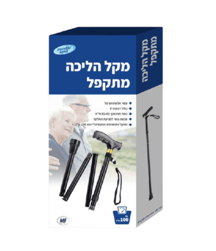 מקל הליכה מתקפל | מדיק ספא | אלומיניום קל | רצועת יד | טבעת גומי למניעת החלקה | מקסימום 100 קג מדיק ספא | Medic Spa