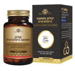 קולגן וחומצה היאלורונית | מחיר מבצע | מכיל 30 טבליות | סולגאר | Solgar